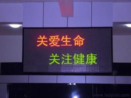 室内LED电子显示屏供应与批发 产品价格及采购指南