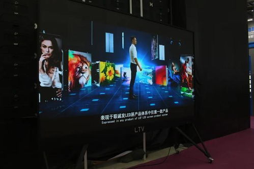 LED China深圳展观察 微视会议一体机成标准产品，创意显示势头渐起